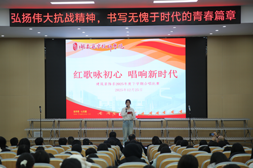 红歌咏初心，唱响新时代——建筑装饰系举办师生合唱比赛