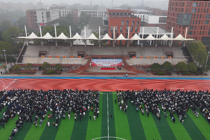 技能照亮前程 匠心成就未来——学院举行2026年春季新学期开学典礼