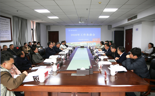 谋篇开局凝共识 真抓实干启新程——学院召开2026年工作务虚会 