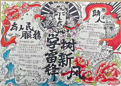 笔墨传情绘初心 雷锋精神润青春——机械工程系开展雷锋主题手抄报创作与展评活动通讯稿