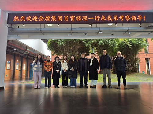 深化校企合作 共育行业人才——金煌科创投资集团走进建筑装饰系开展2026届毕业生专场宣讲
