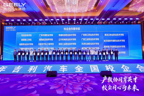 喜报！我院斩获吉利汽车2025年度校企合作 “春华奖”