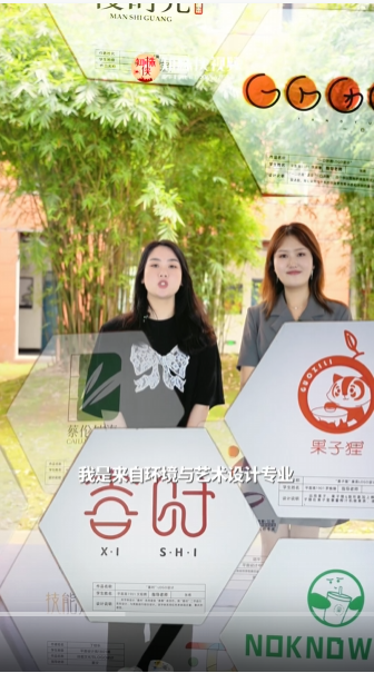 探秘环境与艺术设计(室内设计)专业【视频】