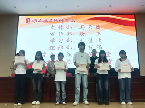 党建引领聚合力 薪火赓续育新人——建筑装饰系扎实推进团学换届与学生党员培养工作
