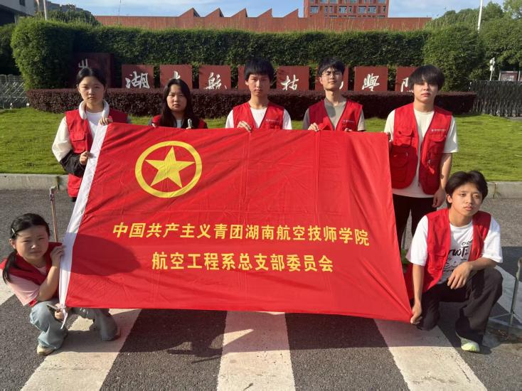 美化周边·志愿同行——航空工程系开展校园周边清扫志愿服务活动