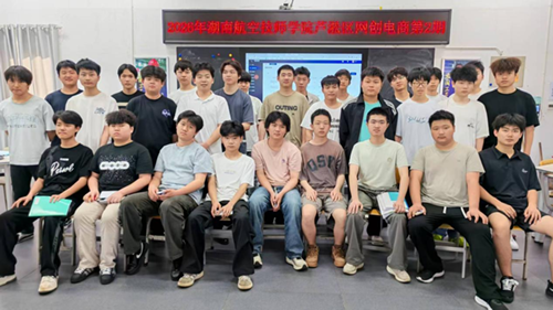 深耕电商技能培训 助力学子拓展创业赛道｜学院职业训练中心开展芦淞区网创电商第2期培训
