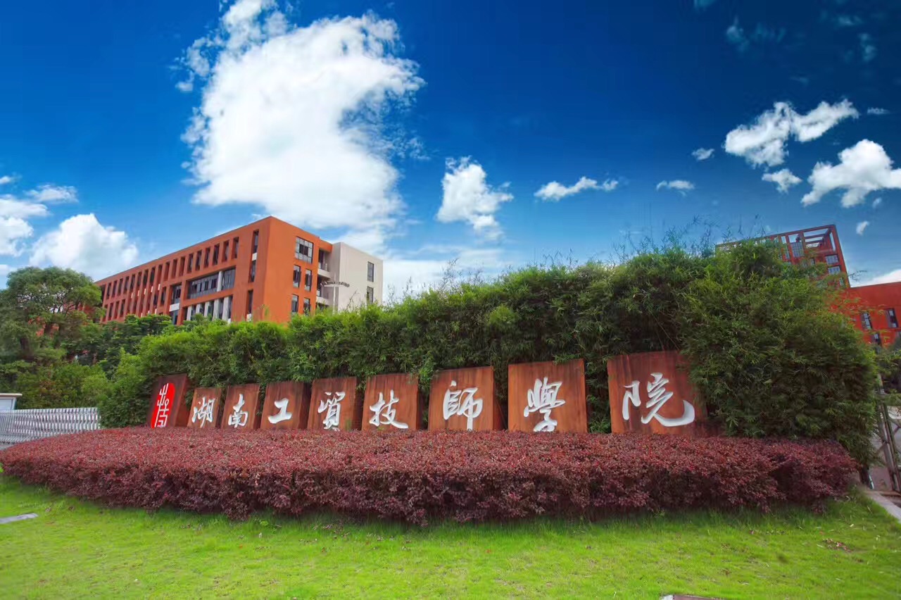 省人社厅副厅长蔡畅元一行莅临我院视察指导工作